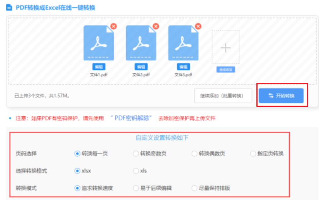 ab欧博国际使用讲解 - 开始转换